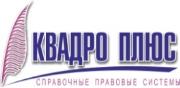 КвадроПлюс КвадроПлюс