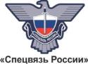 Спецвязь России Спецвязь России