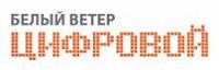 Белый ветер Цифровой Белый ветер Цифровой