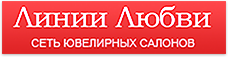 Линия любви Линия любви